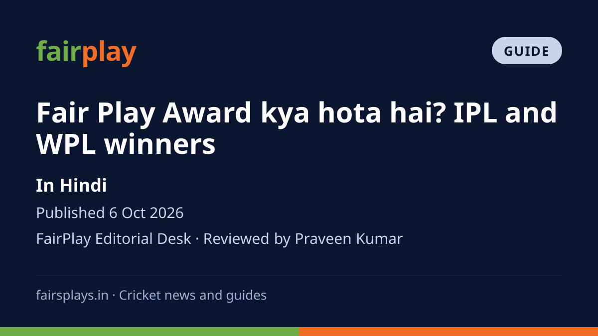 Guide: Fair Play Award kya hota hai? IPL and WPL winners. In Hindi. Published 6 Oct 2026. FairPlay Editorial Desk · Reviewed by Praveen Kumar